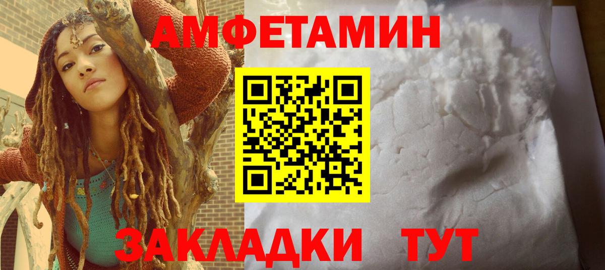 АМФ  Вход с VPN  Кашира  Амфетамин  АМФЕТАМИН Розовый 