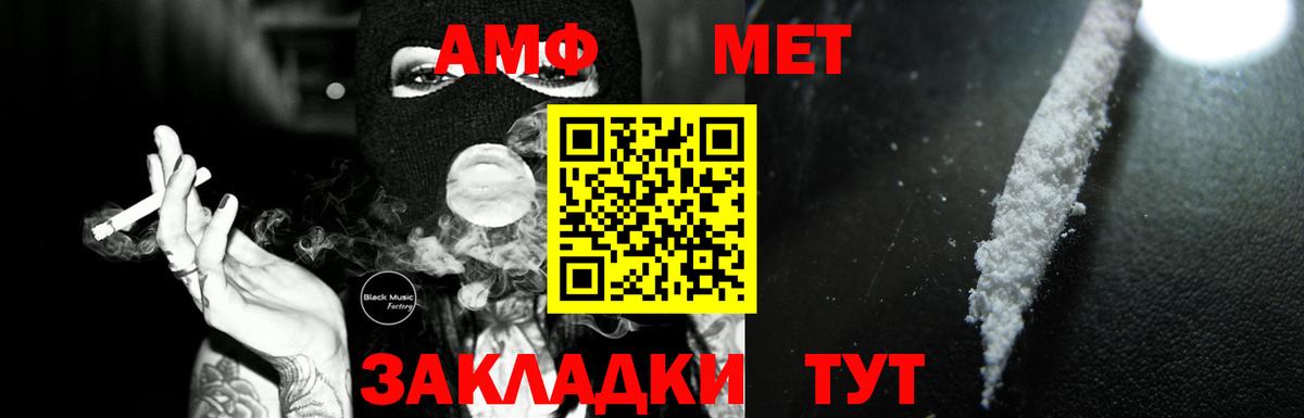 АМФ Розовый Кашира