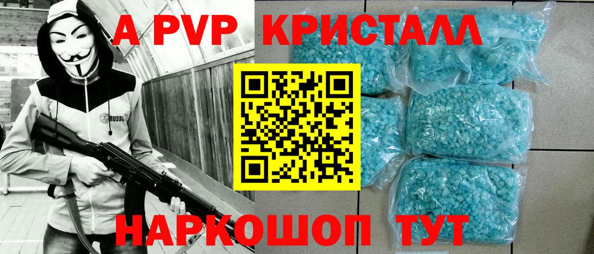Кашира  Альфа ПВП  Вход с VPN  APVP кристаллы  APVP Соль 