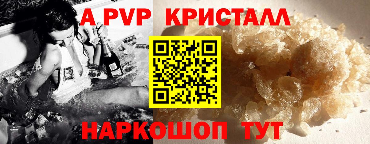 Alfa_PVP Соль Кашира