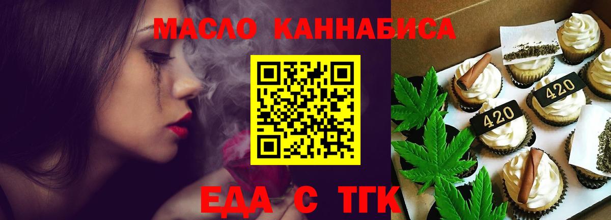 Кашира  Печенье с ТГК конопля  Вход с VPN 
