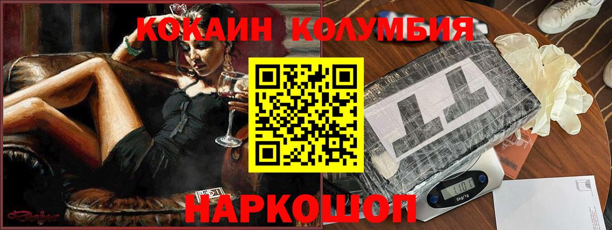 Cocaine FishScale  Вход с VPN  COCAIN Боливия  COCAIN  Кашира 