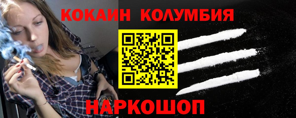 Cocaine 97% Кашира