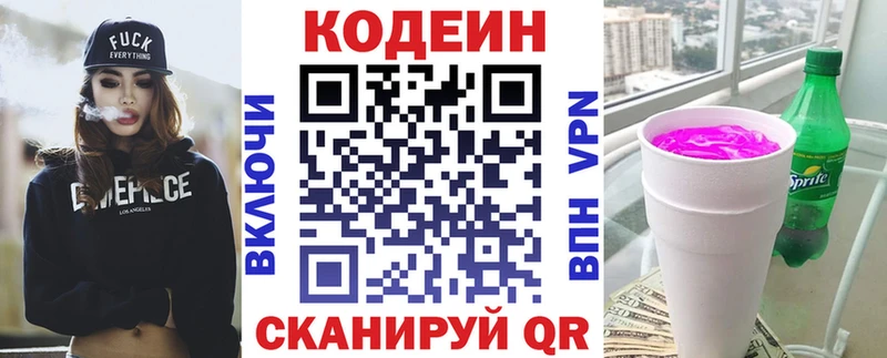 продажа наркотиков Кашира Кодеиновый сироп Lean напиток Lean (лин)