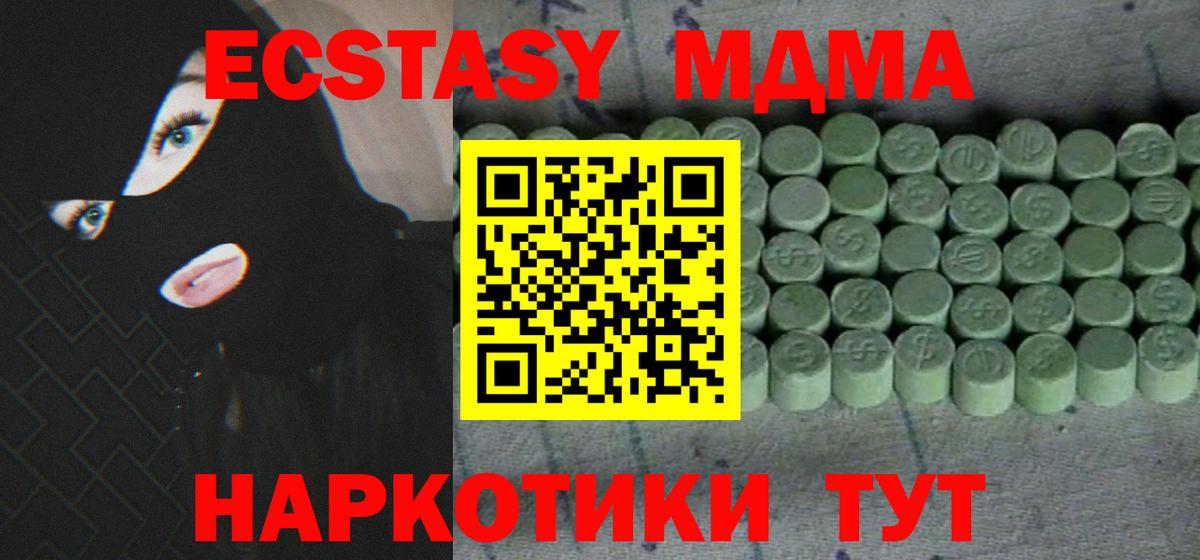 Ecstasy таблы Кашира