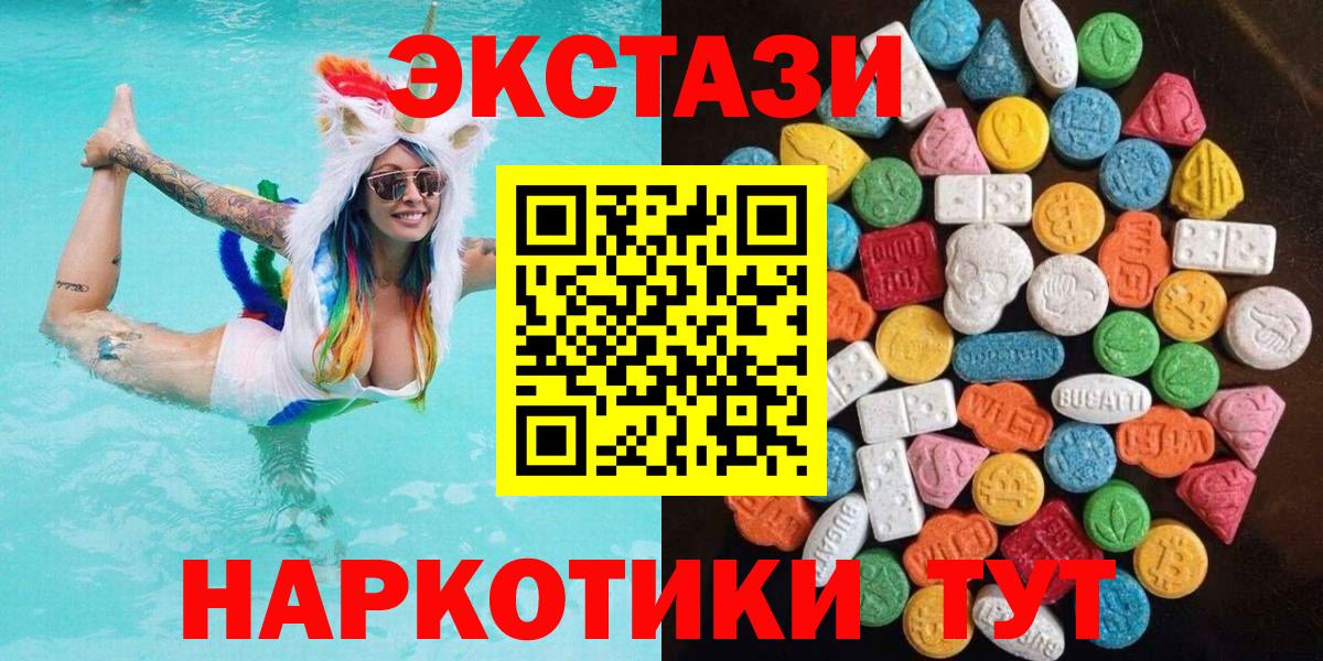 Ecstasy DUBAI  shop как зайти  Ecstasy Philipp Plein  мега онион  Кашира  Ecstasy  Вход с VPN 