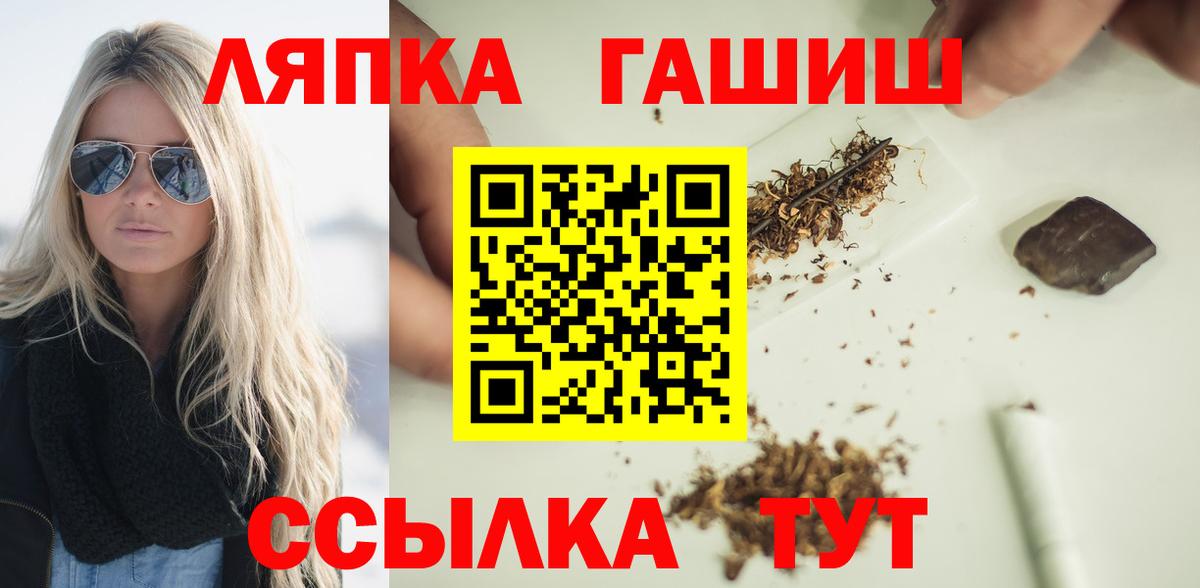 ГАШИШ Cannabis  Вход с VPN  Гашиш гашик  Кашира 