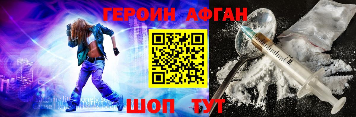 Кашира  Героин хмурый  Вход с VPN 
