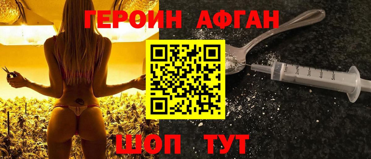 Героин герыч Кашира