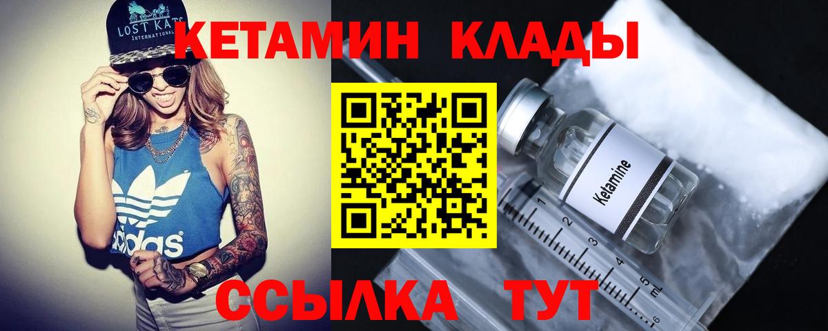 КЕТАМИН ketamine  Вход с VPN  Кетамин ketamine  Кашира 