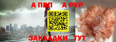 apvp Гагарин