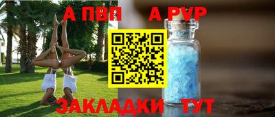 apvp Гагарин