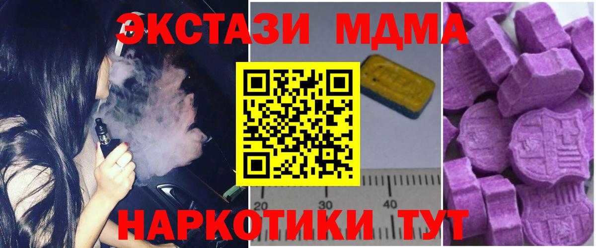 MDMA молли Кашира