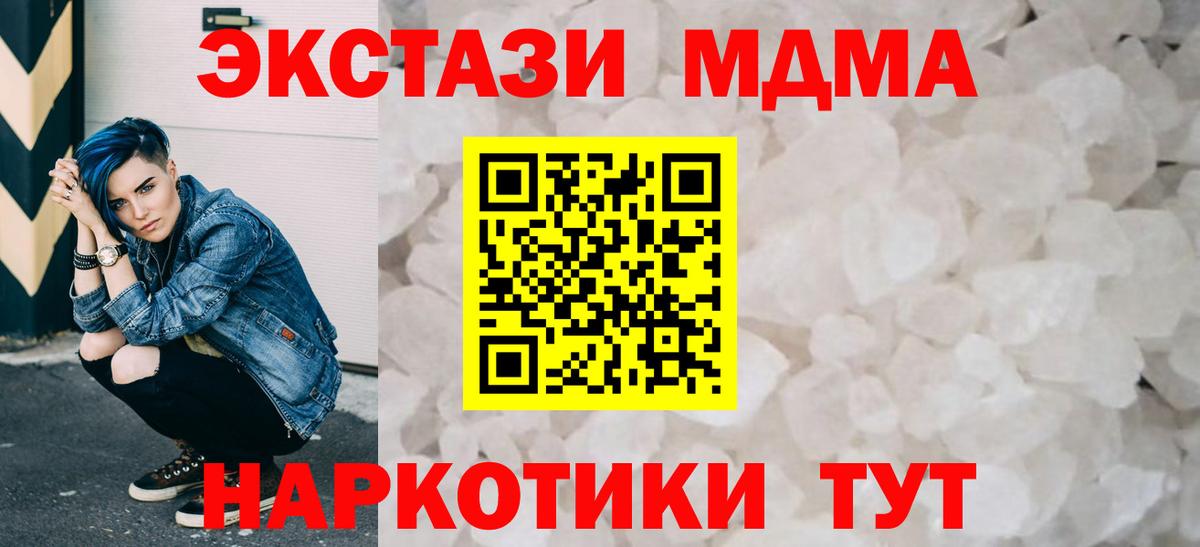 МДМА  МДМА молли  Вход с VPN  МДМА crystal  Кашира 
