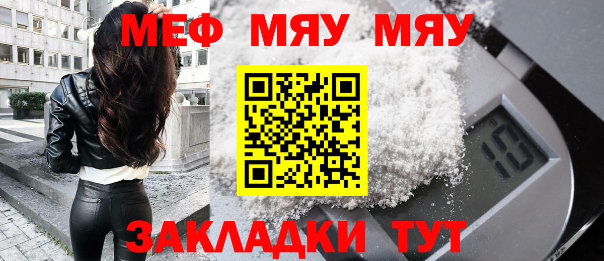 МЯУ-МЯУ 4 MMC  Мефедрон mephedrone  Кашира  МЯУ-МЯУ  Меф  Вход с VPN 
