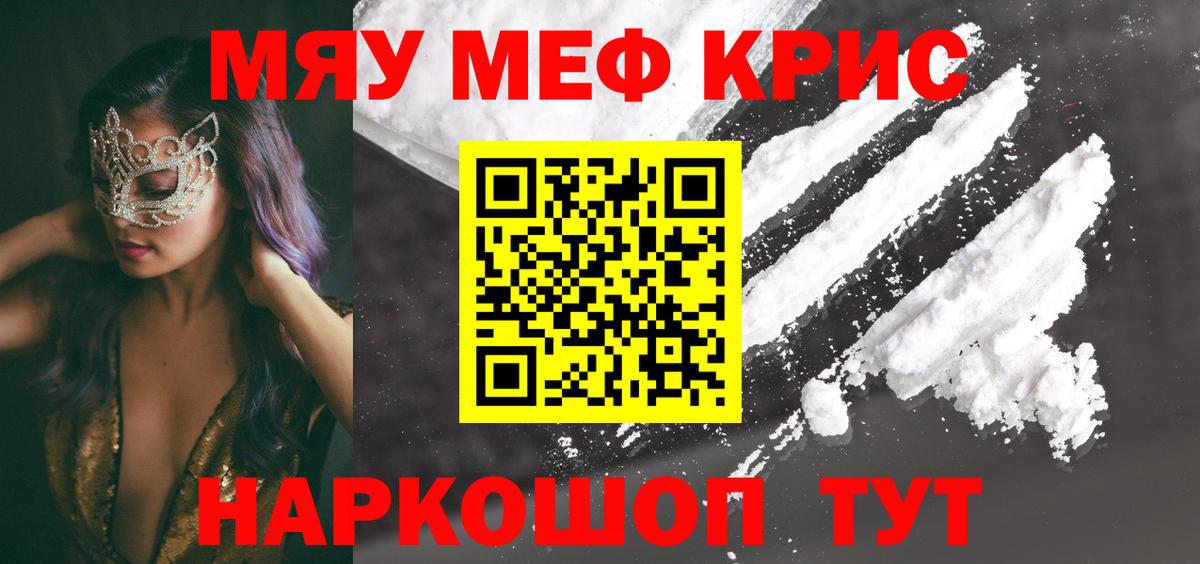 Меф Кашира