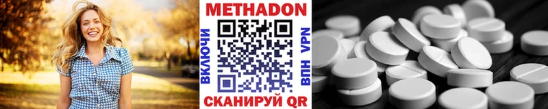 МЕТАДОН VHQ  Кашира 